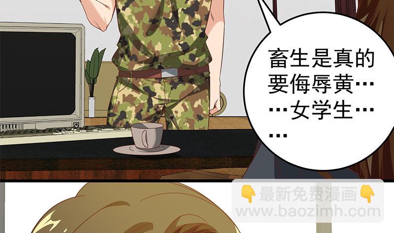 第二季 第67话 他是我的人！43