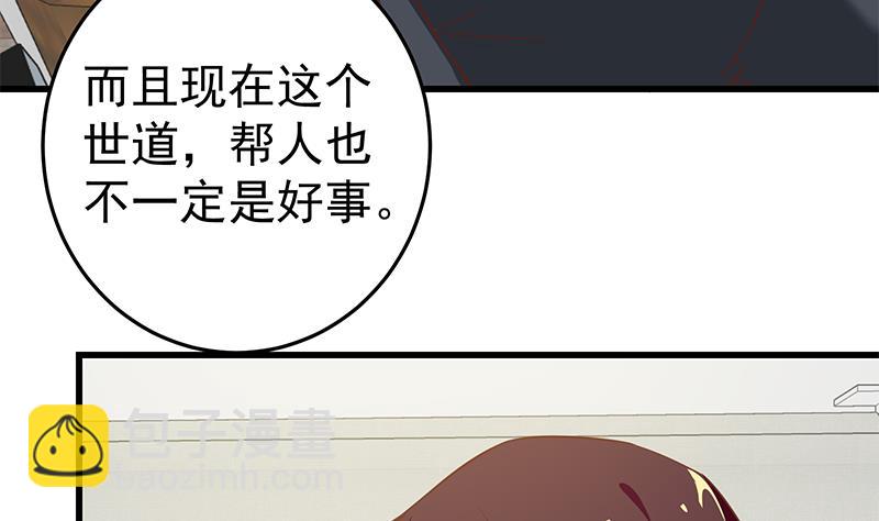 第二季 第67话 他是我的人！46