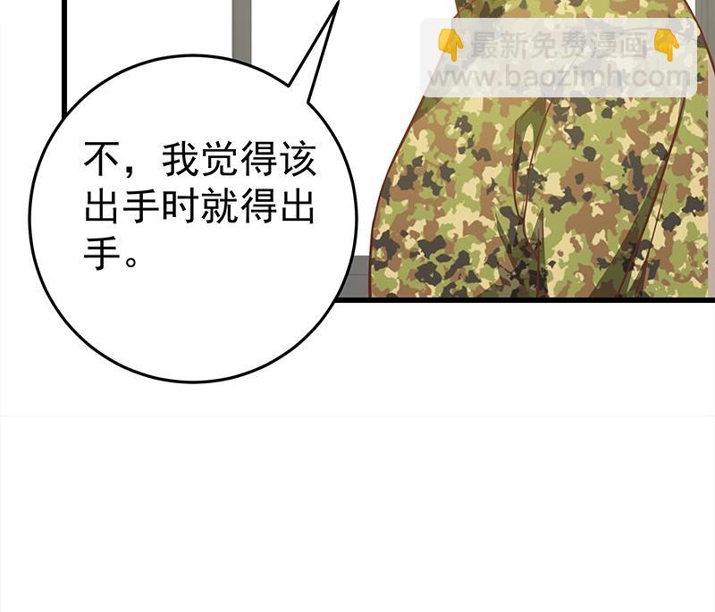 第二季 第67话 他是我的人！48