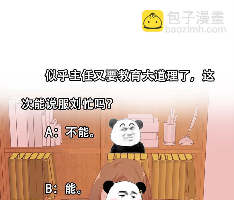 第二季 第67话 他是我的人！53