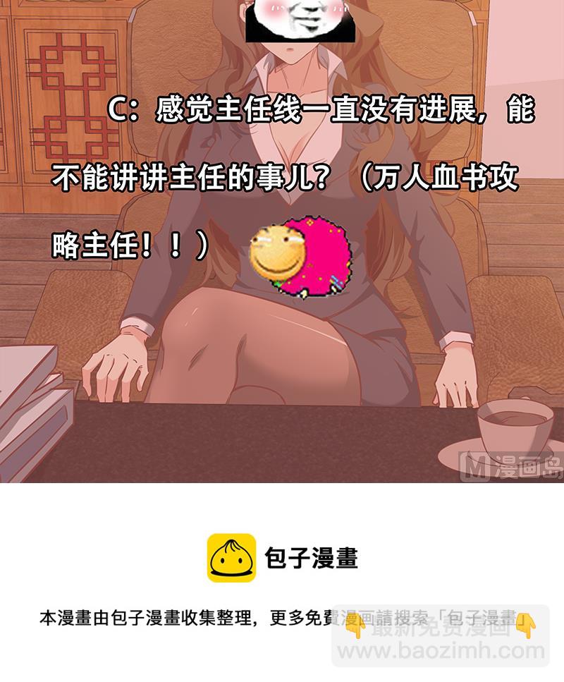 第二季 第67话 他是我的人！54