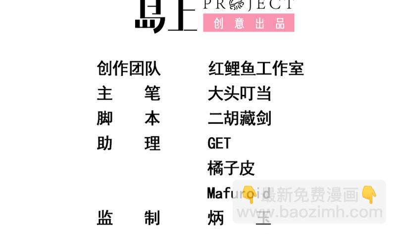 第二季 第68话 傍上富婆了！1