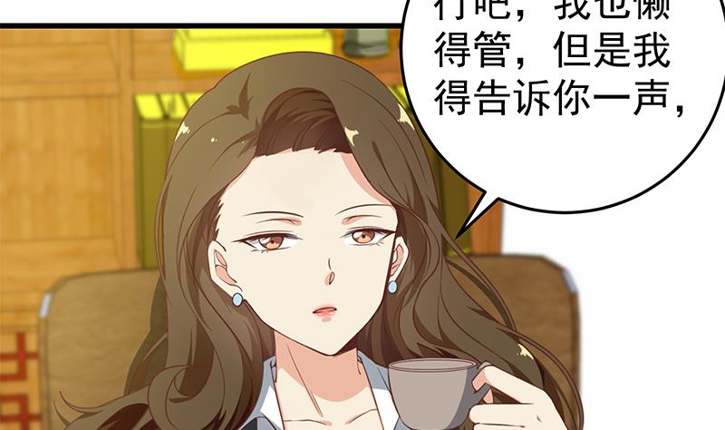 第二季 第68话 傍上富婆了！10
