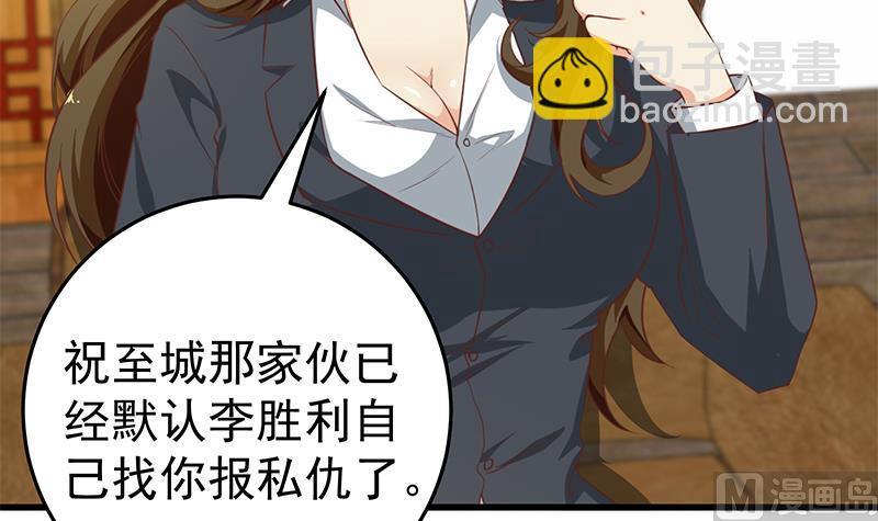 第二季 第68话 傍上富婆了！11