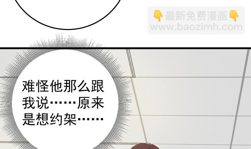 第二季 第68话 傍上富婆了！12