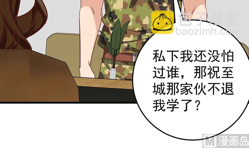 第二季 第68话 傍上富婆了！14