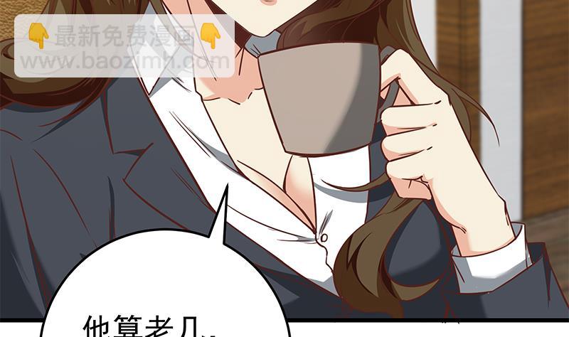 第二季 第68话 傍上富婆了！16