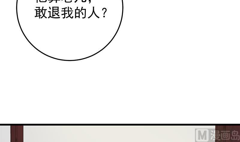 第二季 第68话 傍上富婆了！17