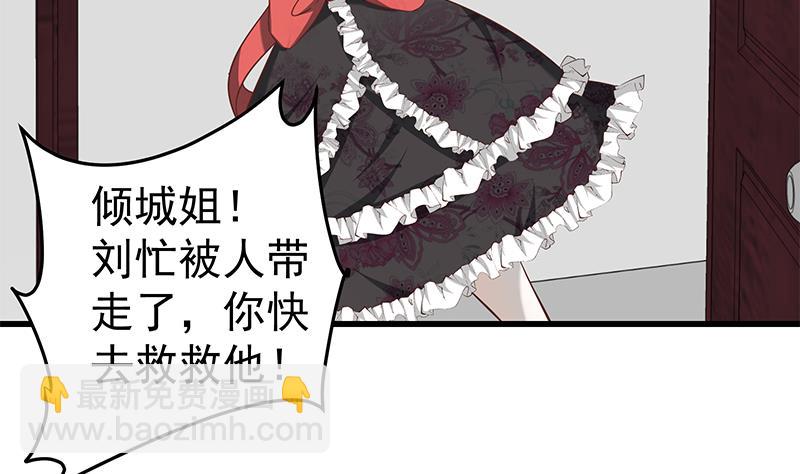 第二季 第68话 傍上富婆了！19