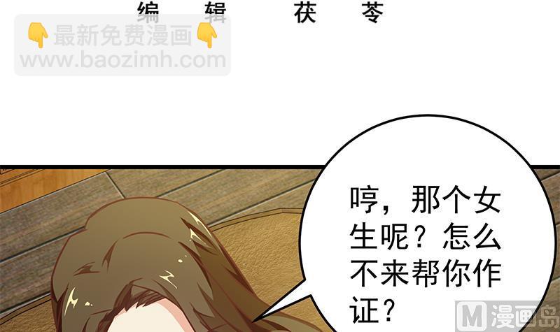 第二季 第68话 傍上富婆了！2