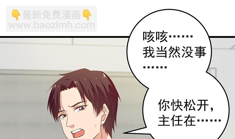 第二季 第68话 傍上富婆了！24