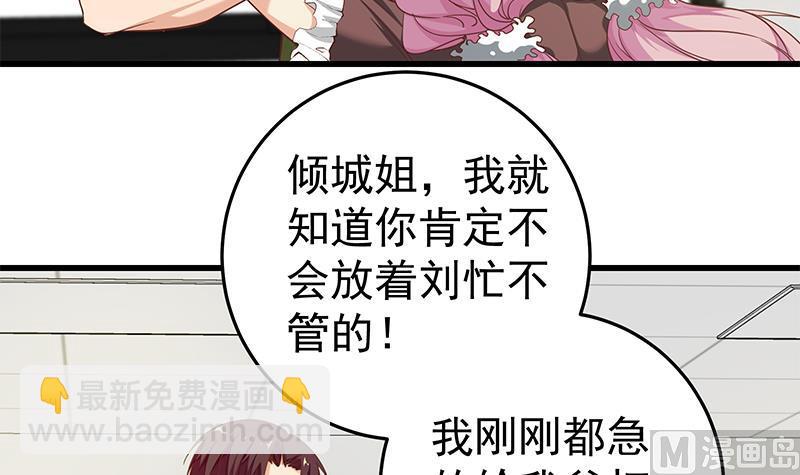 第二季 第68话 傍上富婆了！26