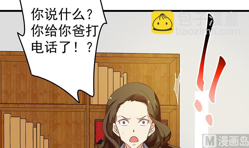第二季 第68话 傍上富婆了！29