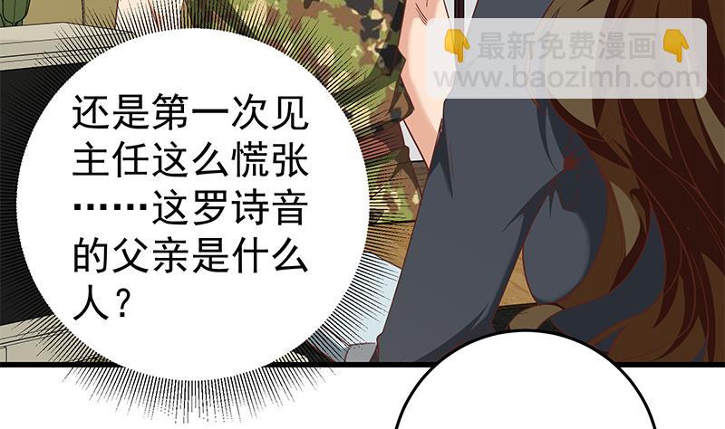 第二季 第68话 傍上富婆了！33