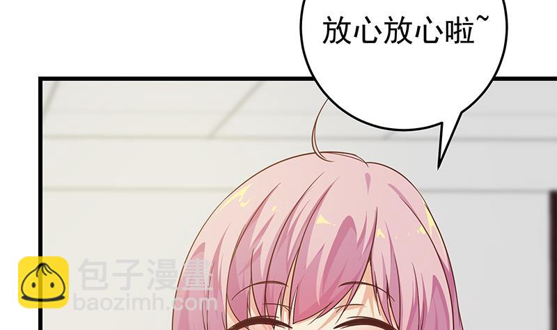 第二季 第68话 傍上富婆了！34