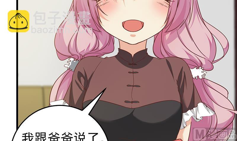 第二季 第68话 傍上富婆了！35