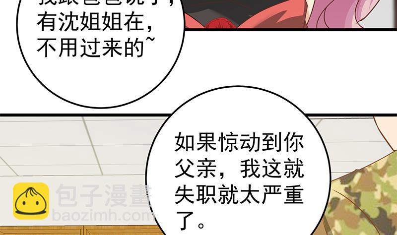 第二季 第68话 傍上富婆了！36