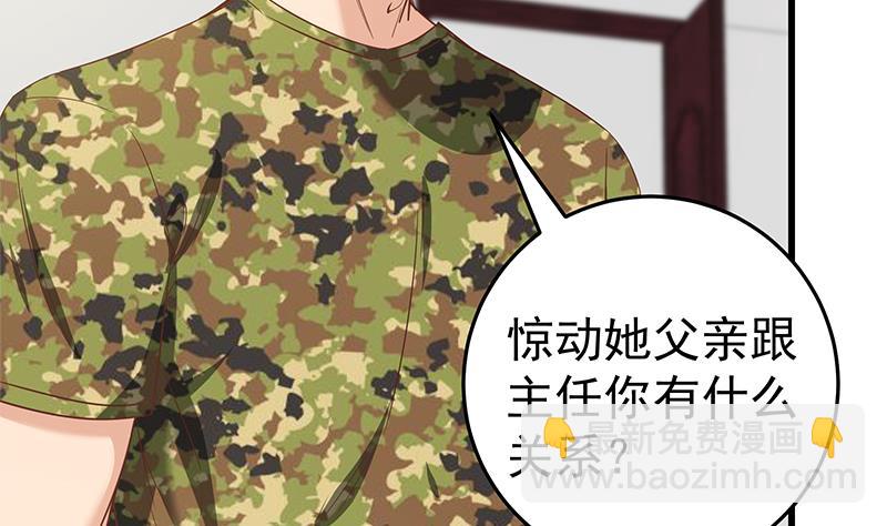 第二季 第68话 傍上富婆了！40