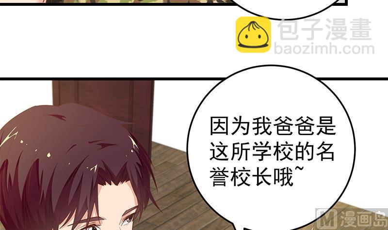 第二季 第68话 傍上富婆了！41