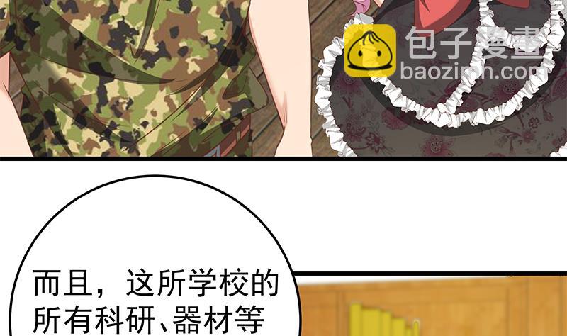 第二季 第68话 傍上富婆了！43