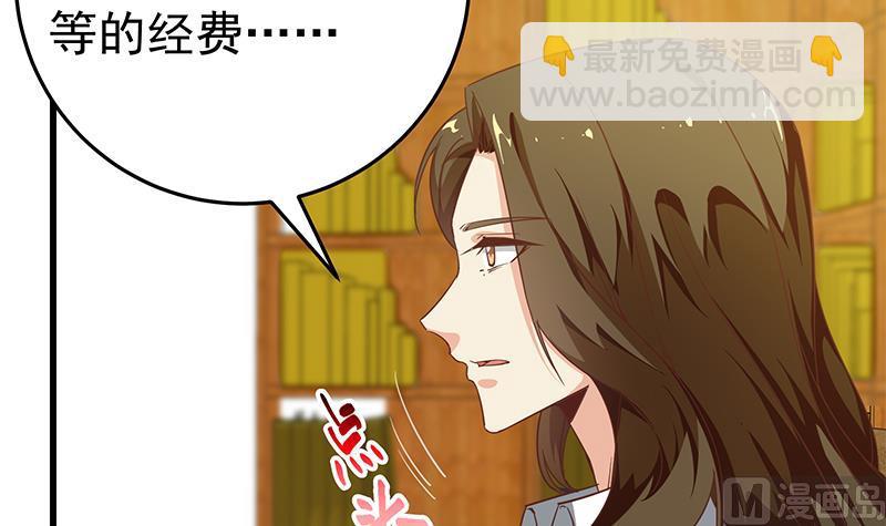 第二季 第68话 傍上富婆了！44