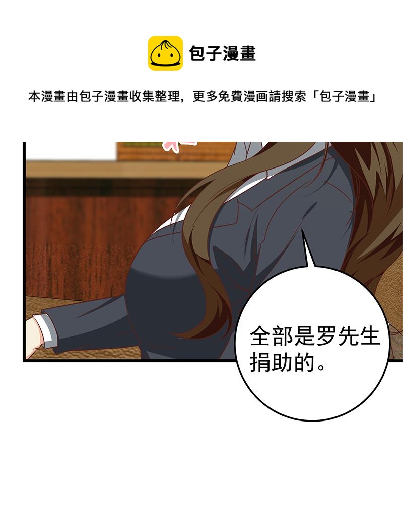 第二季 第68话 傍上富婆了！45