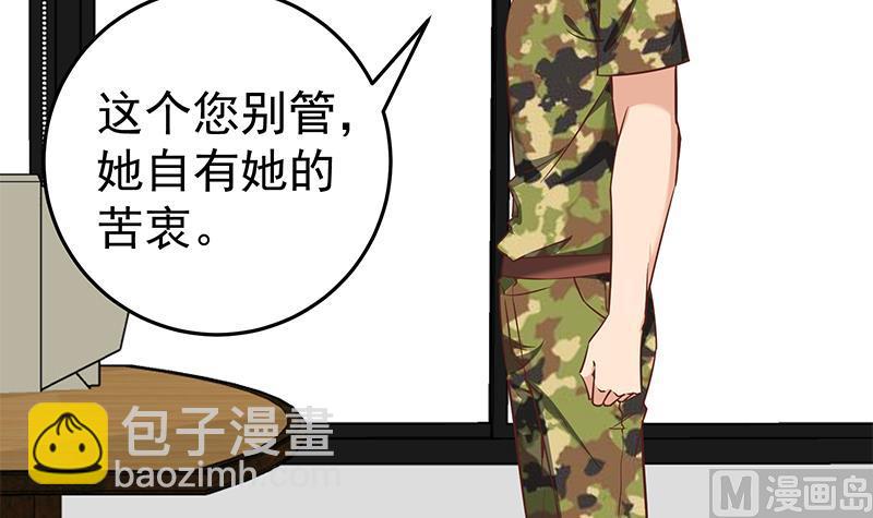 第二季 第68话 傍上富婆了！8