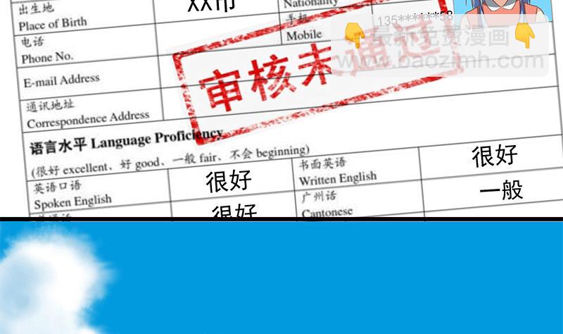 第二季 第69话 审核表18