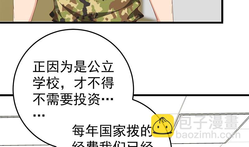 第二季 第69话 审核表4