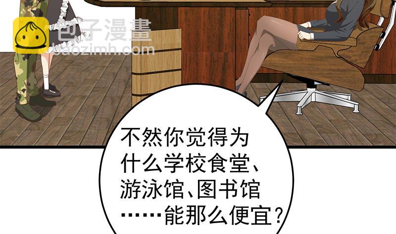 第二季 第69话 审核表6