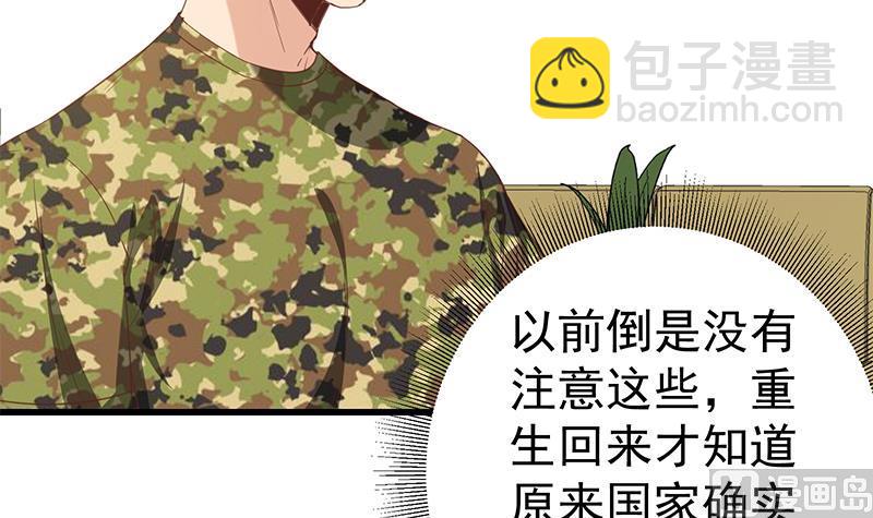 第二季 第69话 审核表8