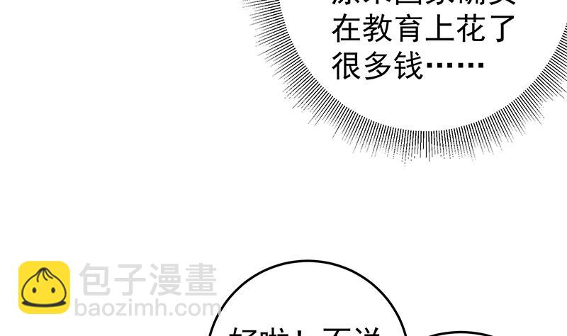第二季 第69话 审核表9