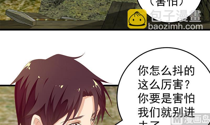 第二季 第70话 开心的地方35