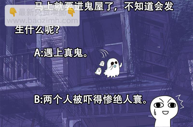第二季 第70话 开心的地方50