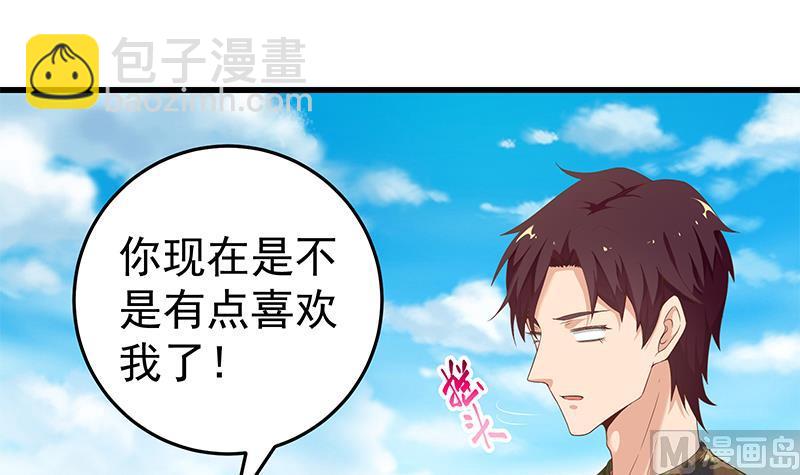 第二季 第71话 吊桥效应11
