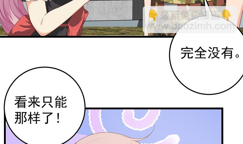 第二季 第71话 吊桥效应13