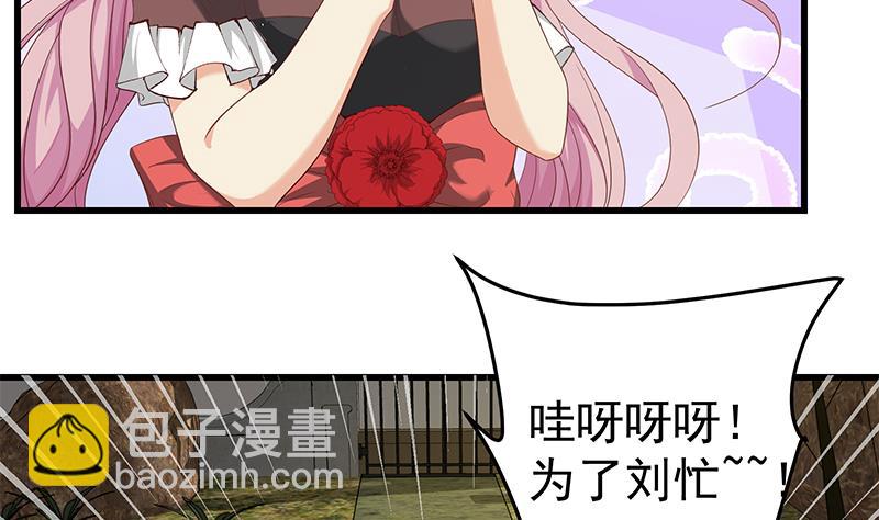 第二季 第71话 吊桥效应15