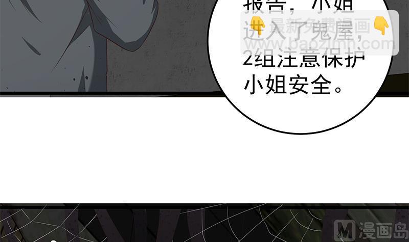 第二季 第71话 吊桥效应20