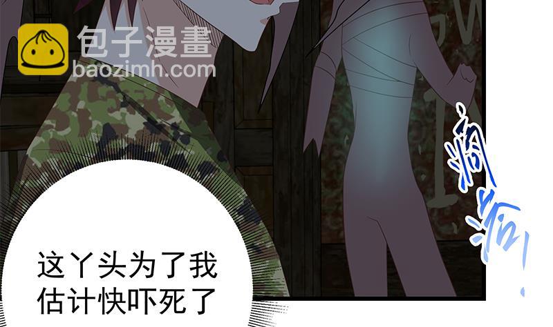 第二季 第71话 吊桥效应31