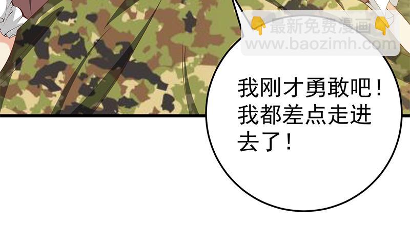 第二季 第71话 吊桥效应4