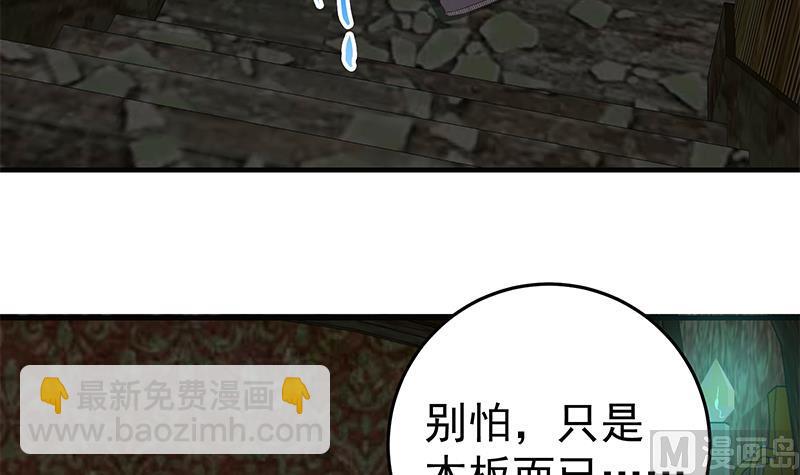 第二季 第71话 吊桥效应47