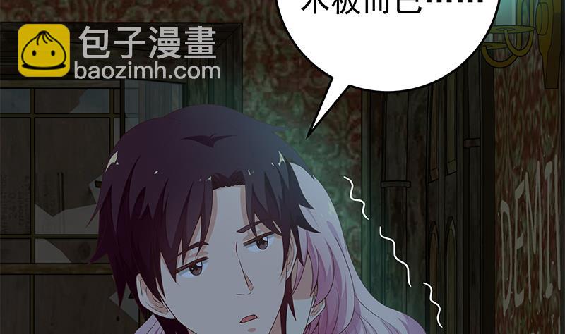 第二季 第71话 吊桥效应48