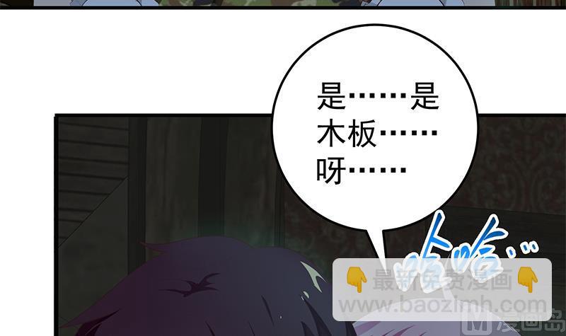 第二季 第71话 吊桥效应54