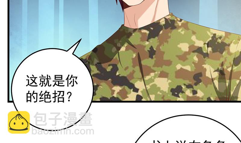第二季 第71话 吊桥效应6