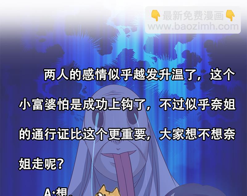 第二季 第72话 让我牵着你43