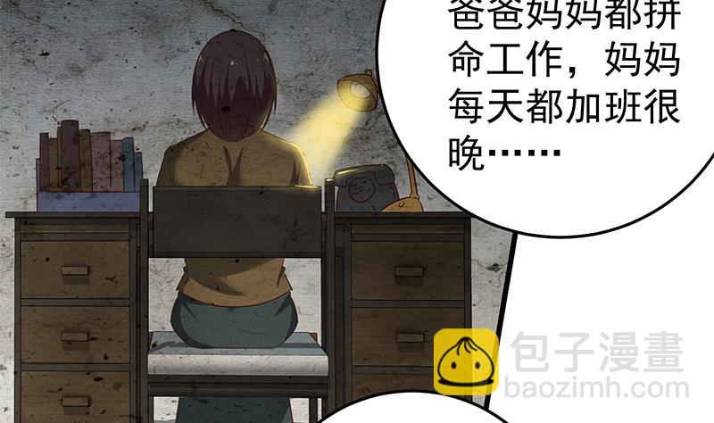 第二季 第74话 罗诗音的秘密10
