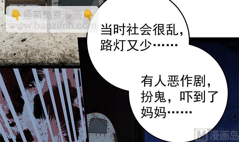 第二季 第74话 罗诗音的秘密11