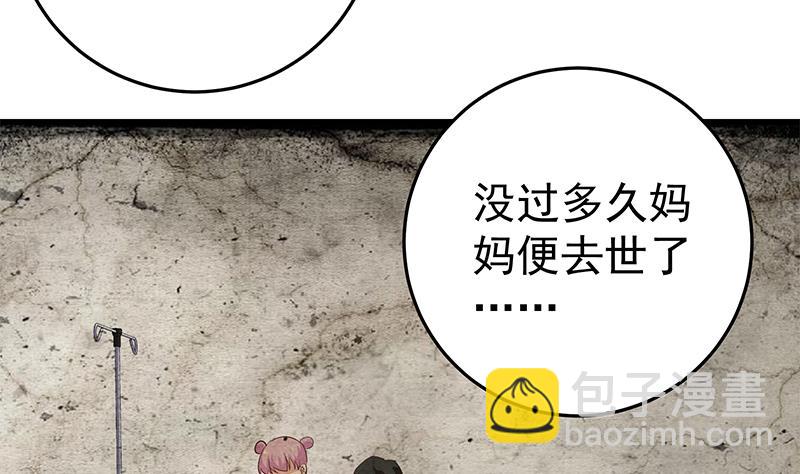 第二季 第74话 罗诗音的秘密15