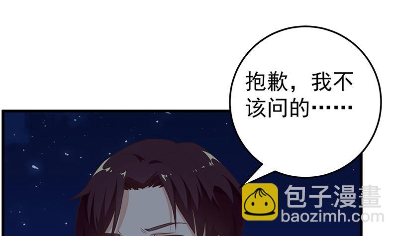 第二季 第74话 罗诗音的秘密19