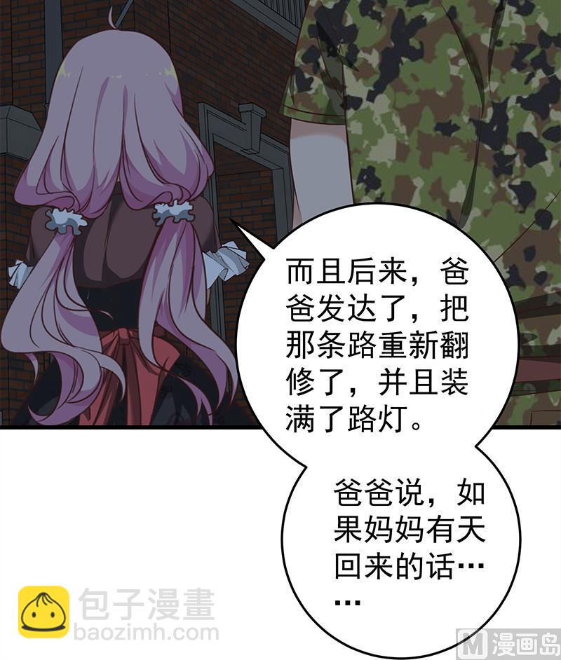 第二季 第74话 罗诗音的秘密23